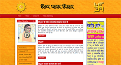 Desktop Screenshot of divyamanavmission.org
